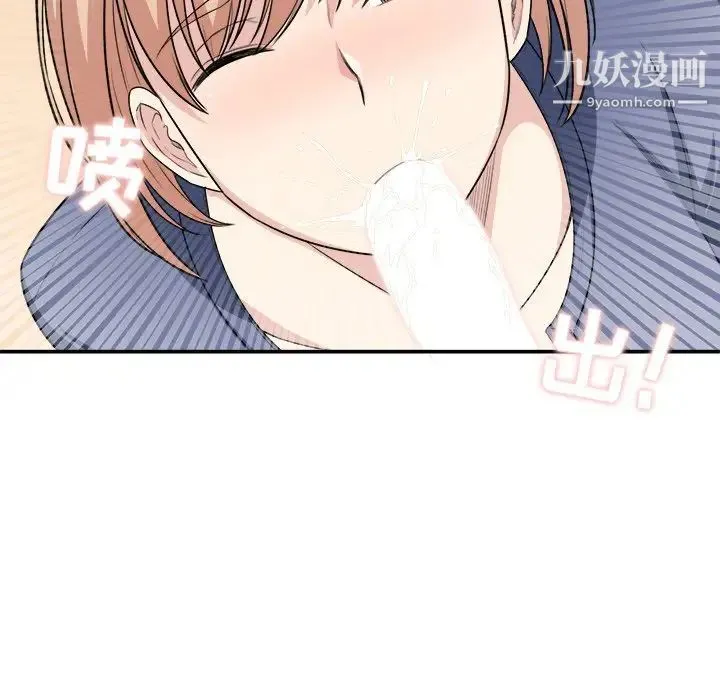最惨房东并不惨 第11话 第63页