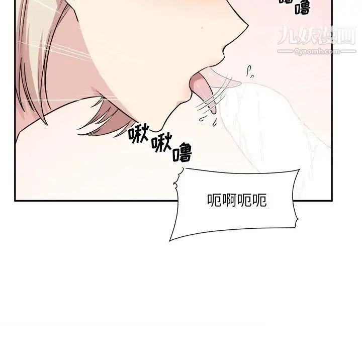 最惨房东并不惨 第11话 第48页
