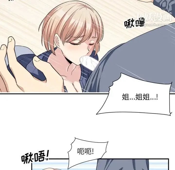 最惨房东并不惨 第11话 第58页
