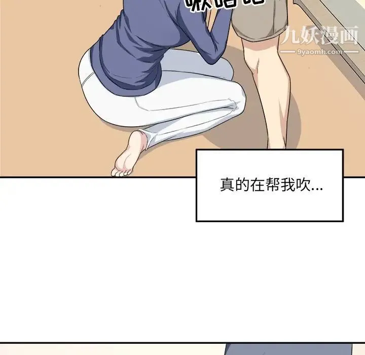 最惨房东并不惨 第11话 第27页