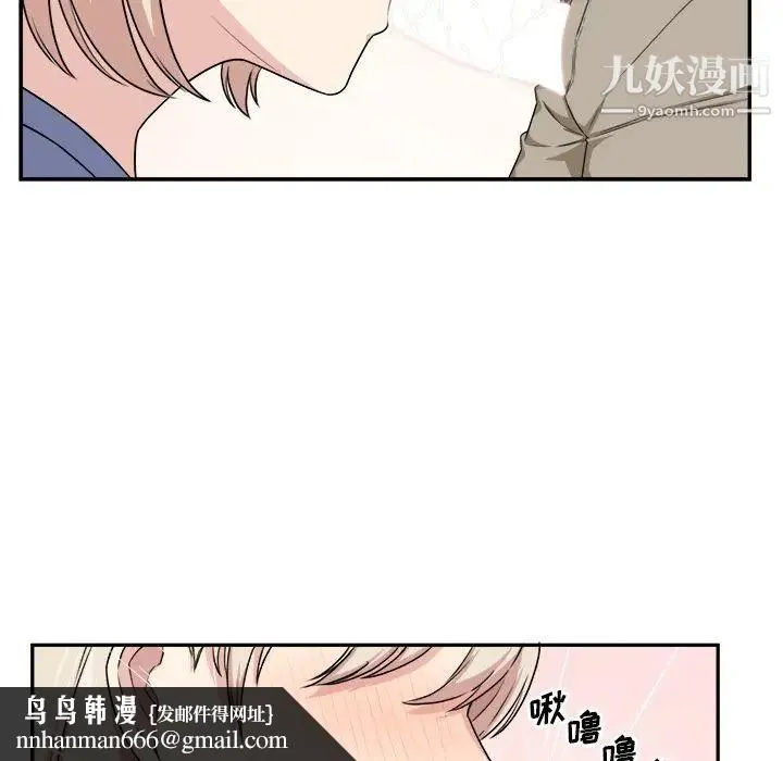 最惨房东并不惨 第11话 第47页