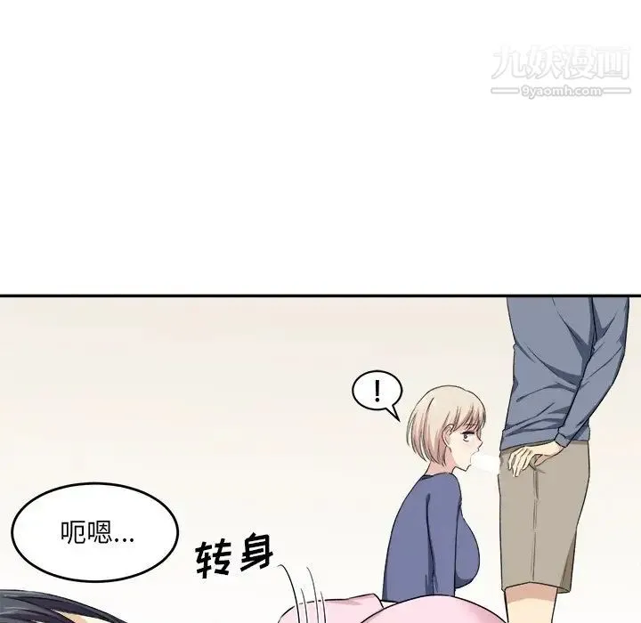 最惨房东并不惨 第11话 第53页