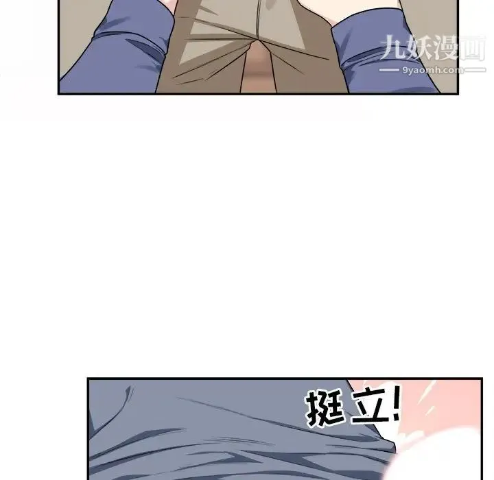 最惨房东并不惨 第11话 第14页