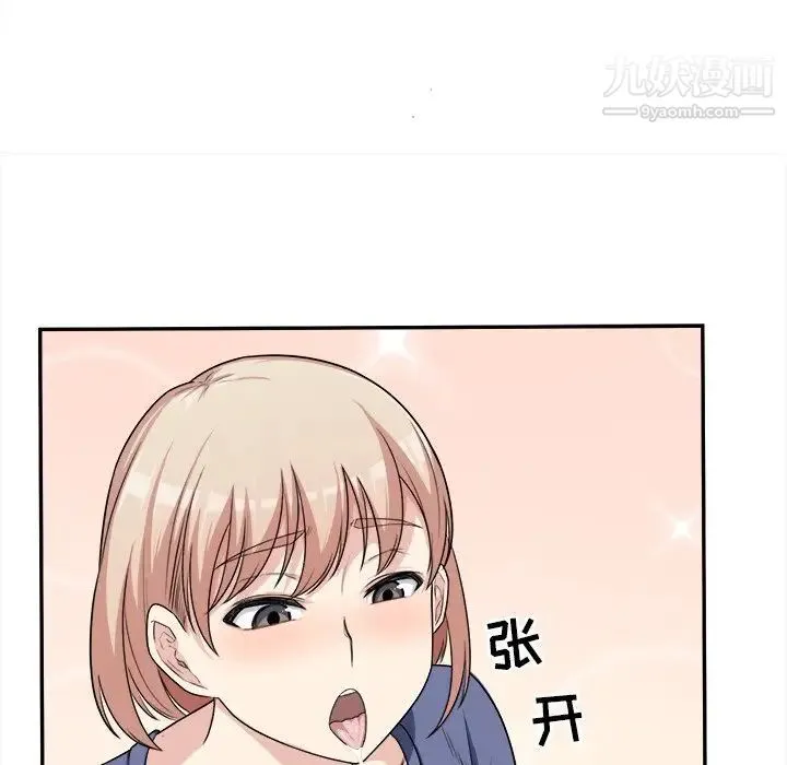 最惨房东并不惨 第11话 第30页