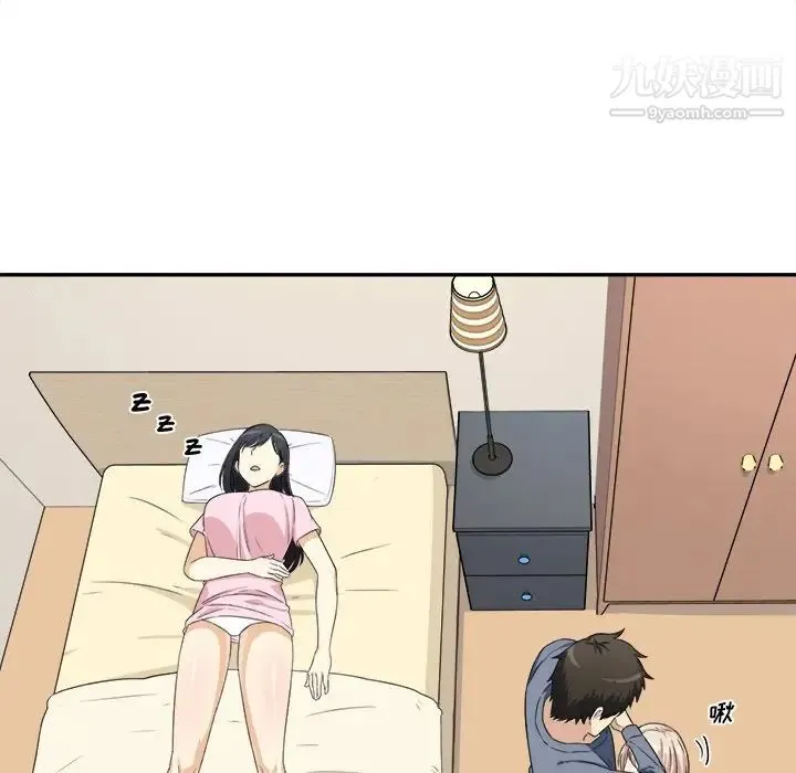 最惨房东并不惨 第11话 第42页