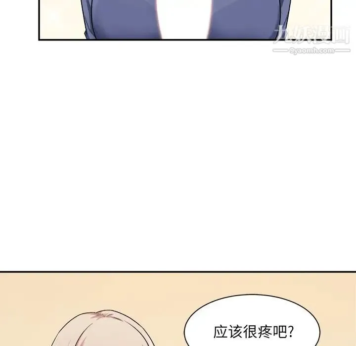 最惨房东并不惨 第11话 第17页