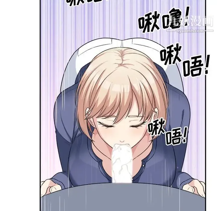 最惨房东并不惨 第11话 第55页