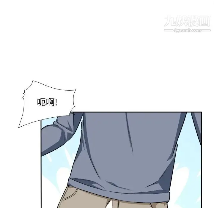 最惨房东并不惨 第11话 第75页