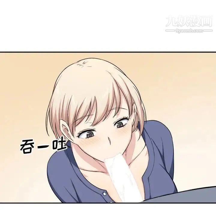 最惨房东并不惨 第11话 第49页