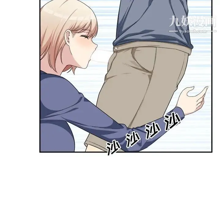 最惨房东并不惨 第11话 第59页