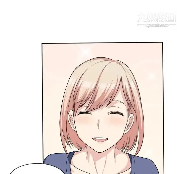 最惨房东并不惨 第11话 第71页