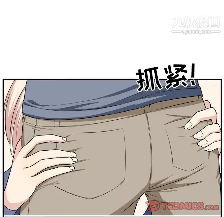 最惨房东并不惨 第11话 第66页