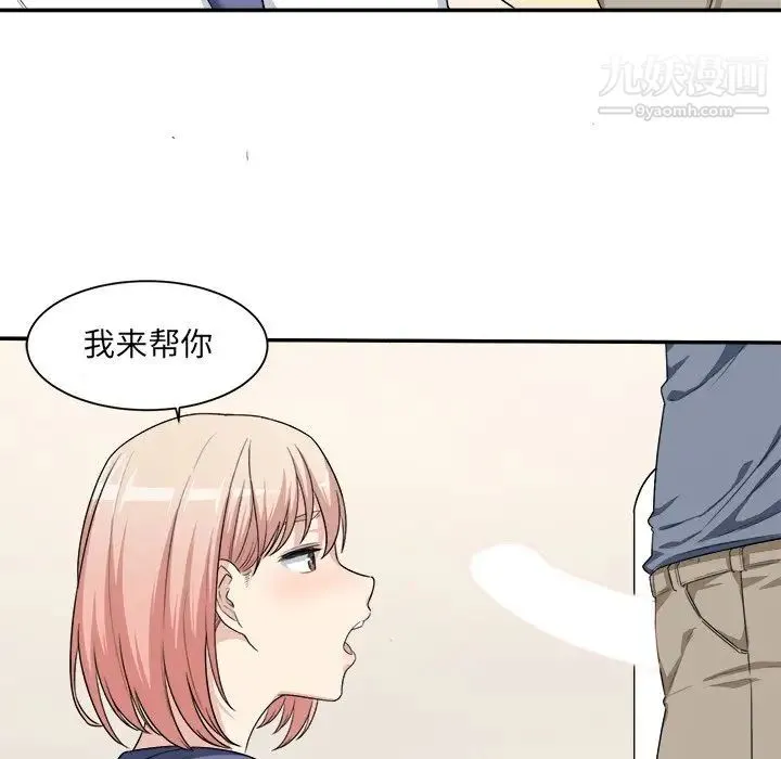 最惨房东并不惨 第11话 第19页
