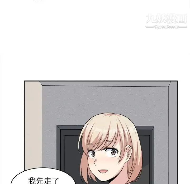 最惨房东并不惨 第11话 第78页