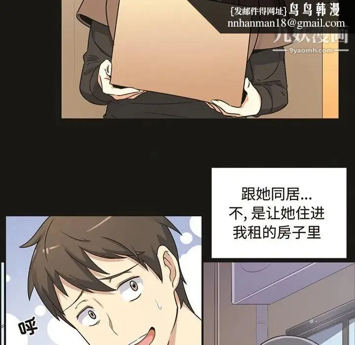 最惨房东并不惨 预告篇 第28页