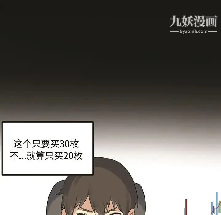 最惨房东并不惨 预告篇 第17页