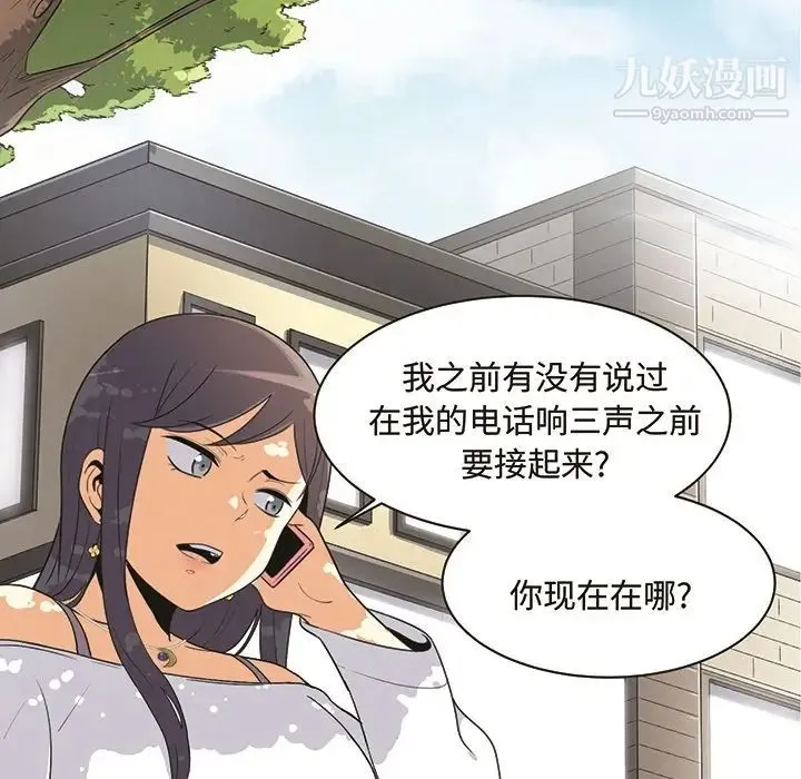 最惨房东并不惨 预告篇 第46页