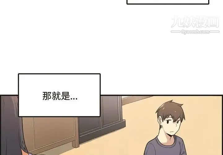 最惨房东并不惨 预告篇 第3页
