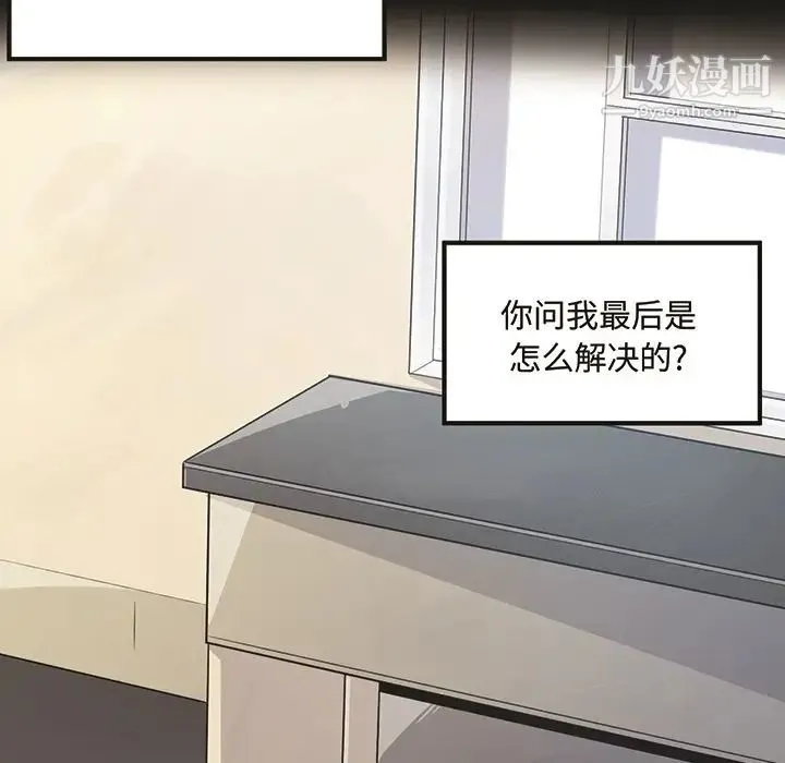 最惨房东并不惨 预告篇 第24页