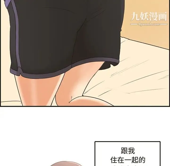最惨房东并不惨 预告篇 第5页