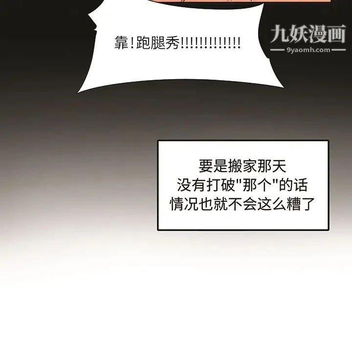 最惨房东并不惨 预告篇 第32页
