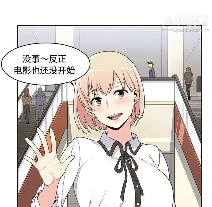 最惨房东并不惨 预告篇 第35页