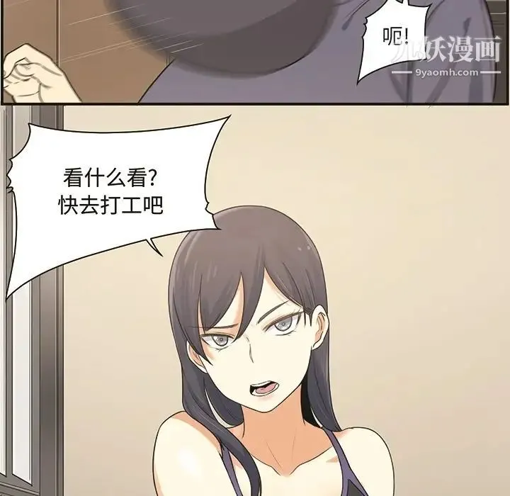 最惨房东并不惨 预告篇 第11页