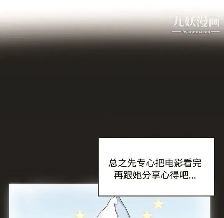 最惨房东并不惨 预告篇 第37页