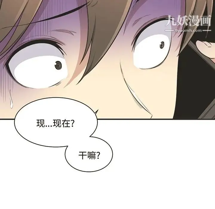 最惨房东并不惨 预告篇 第51页