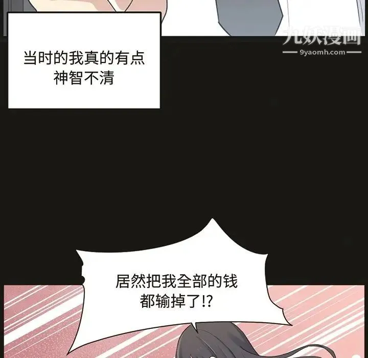 最惨房东并不惨 预告篇 第20页