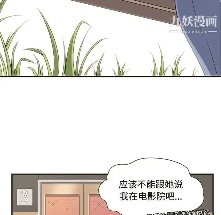 最惨房东并不惨 预告篇 第48页