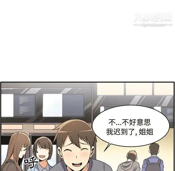 最惨房东并不惨 预告篇 第33页