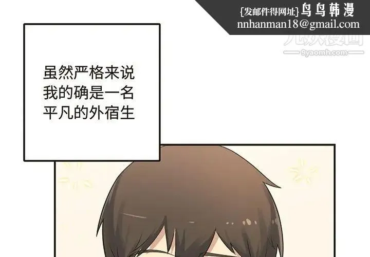 最惨房东并不惨 预告篇 第1页