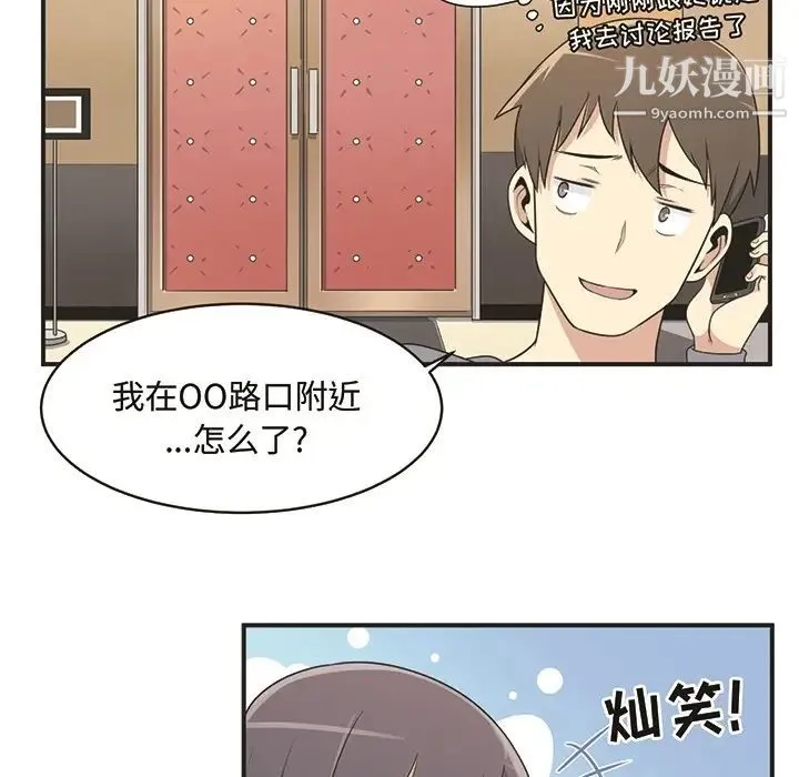最惨房东并不惨 预告篇 第49页