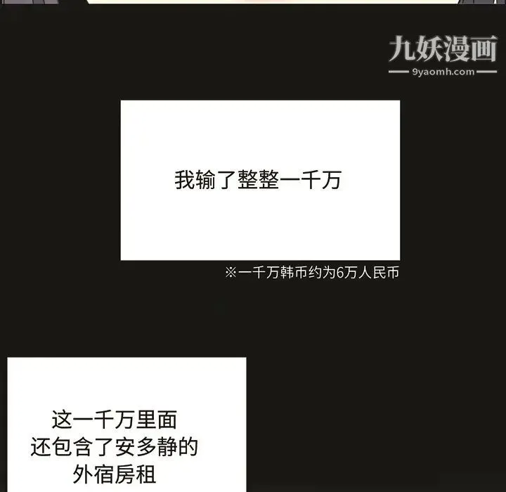 最惨房东并不惨 预告篇 第23页