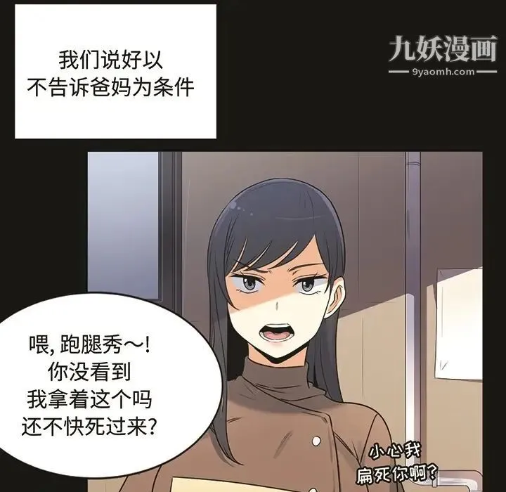 最惨房东并不惨 预告篇 第27页