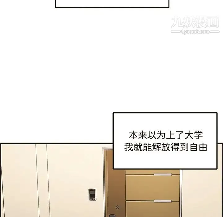 最惨房东并不惨 预告篇 第14页