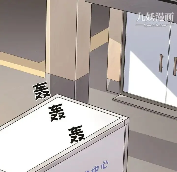 最惨房东并不惨 预告篇 第25页