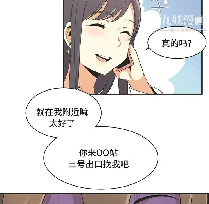 最惨房东并不惨 预告篇 第50页