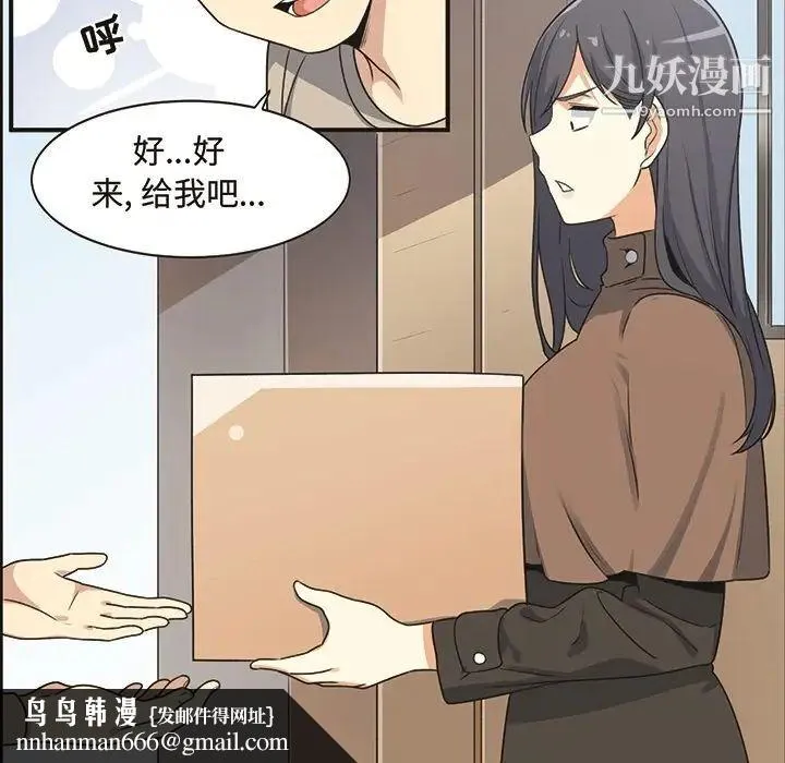 最惨房东并不惨 预告篇 第29页