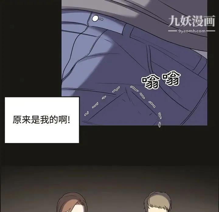 最惨房东并不惨 预告篇 第42页