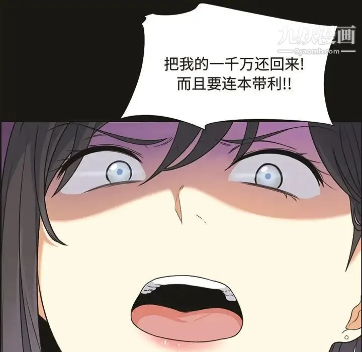 最惨房东并不惨 预告篇 第22页