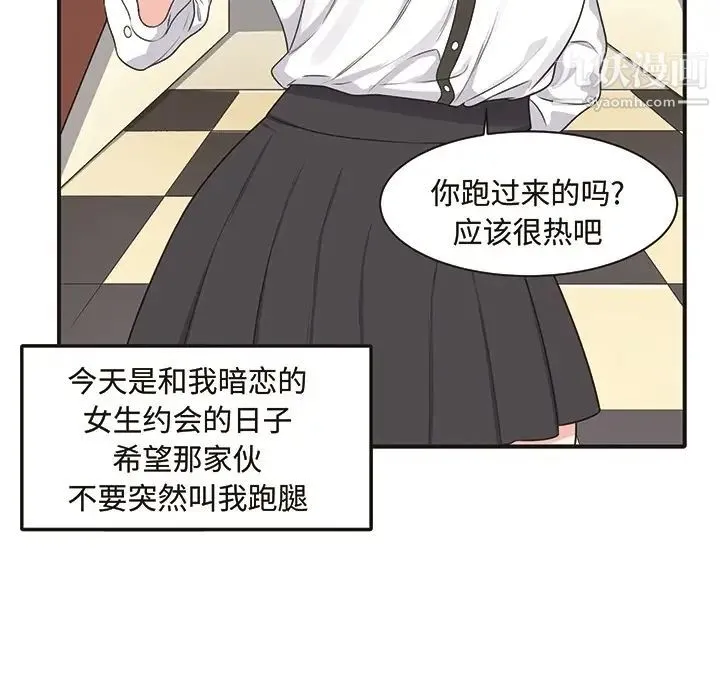 最惨房东并不惨 预告篇 第36页