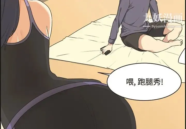 最惨房东并不惨 预告篇 第4页