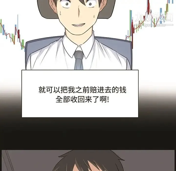 最惨房东并不惨 预告篇 第18页