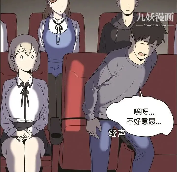 最惨房东并不惨 预告篇 第43页