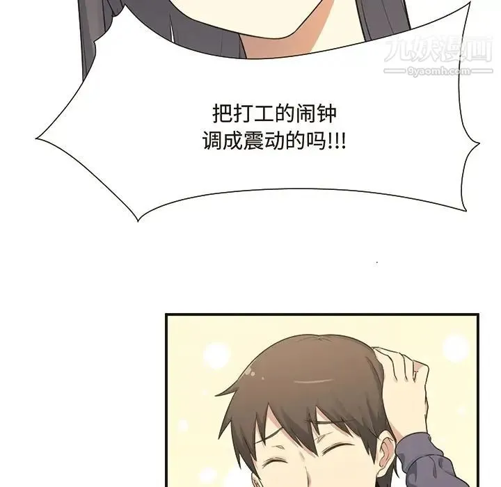 最惨房东并不惨 预告篇 第9页