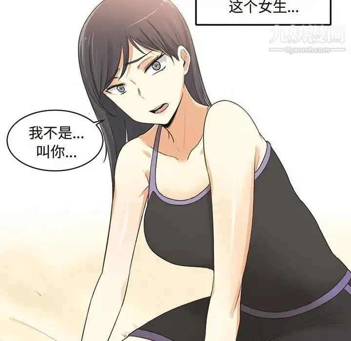 最惨房东并不惨 预告篇 第6页
