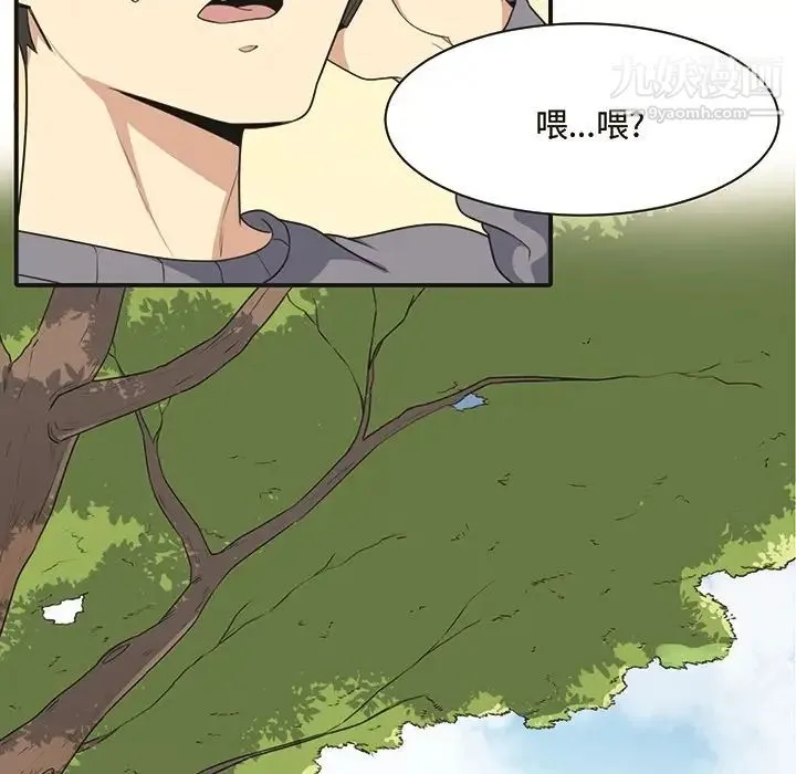 最惨房东并不惨 预告篇 第45页