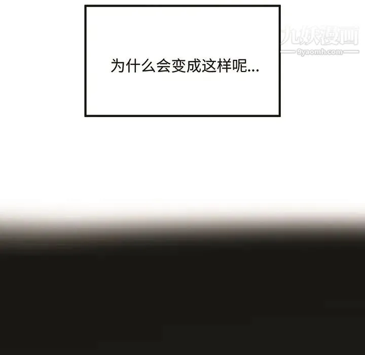 最惨房东并不惨 预告篇 第16页